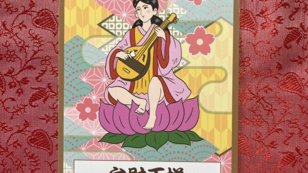 神秘の11月、月神・弁財天に導かれて自分を見つめる時間